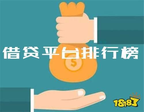 什么平台可以直接借钱？4种常见平台介绍