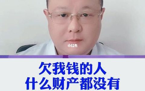 欠人钱被起诉我确实没有钱怎么办？