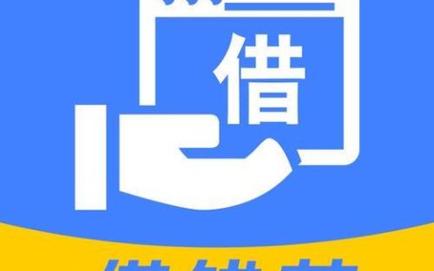 分期花是哪个平台的借钱？还不上会有哪些后果？