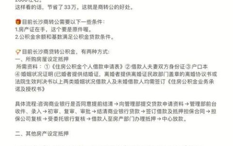 商贷是什么意思？看完这篇文章就懂了