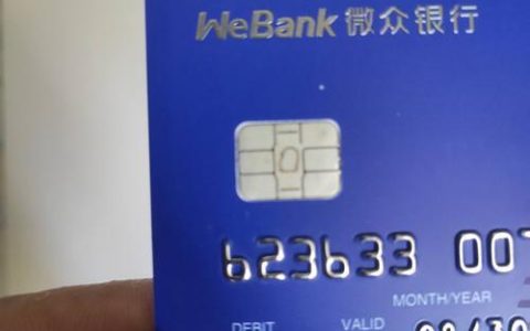 微众银行卡是什么意思？