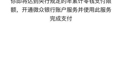 开通微众银行零钱依然不能用？教你如何解决