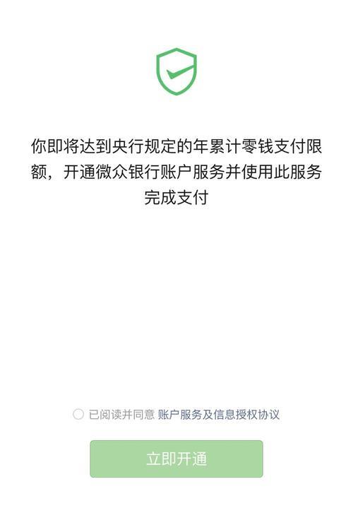 开通微众银行零钱依然不能用？教你如何解决