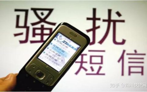 收到骚扰短信怎么办？教你4招快速解决