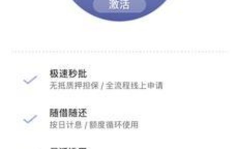 e招贷到账太慢了？教你如何加快到账速度