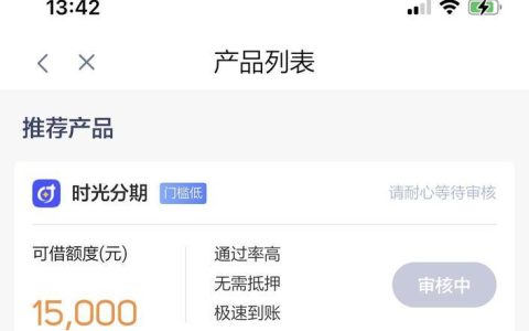 时光分期是正规平台吗？看完这篇文章就知道了