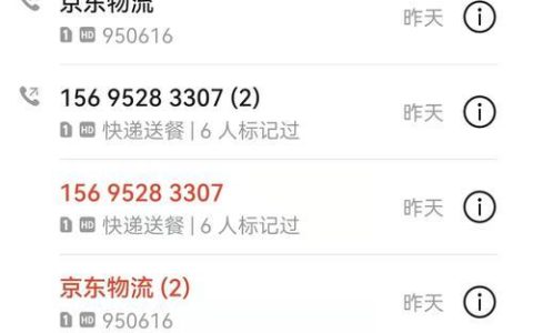 京东网贷是什么情况？为什么打电话？