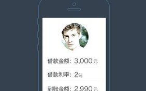 借钱软件哪个好？借钱软件推荐