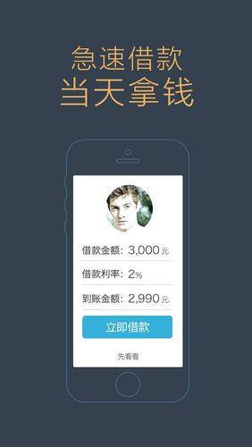 借钱软件哪个好？借钱软件推荐