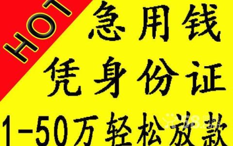 急用钱哪个平台比较好？看完这篇文章就知道了