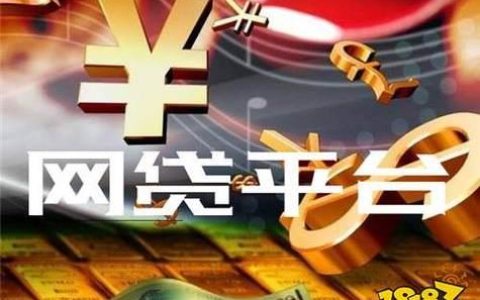 真实可靠的网贷平台推荐，这些平台值得信赖