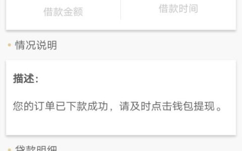 百分百能借到钱的平台？没有！但有提高借款成功率的办法