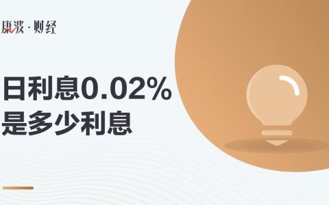 6厘利息高吗？看完这篇文章你就知道了