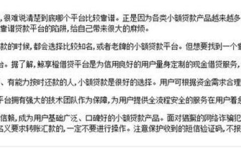 十大靠谱的借款平台，助你解决燃眉之急