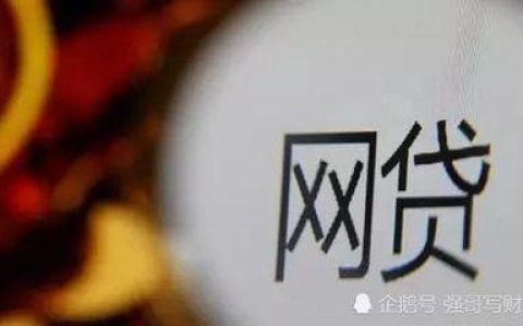 哪些网贷是正规合法的？