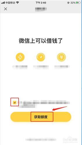 微信哪里可以小额借钱？