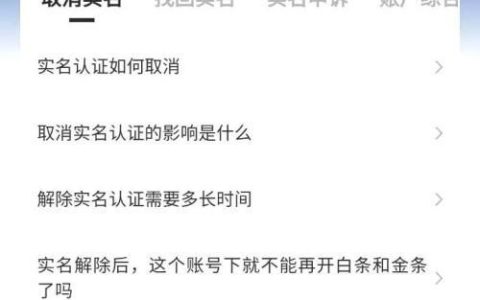 不小心注册京东金融怎么取消？教你三种方法