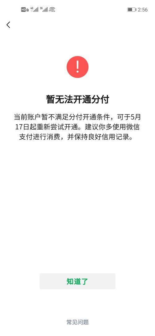 为什么我没有分付入口？