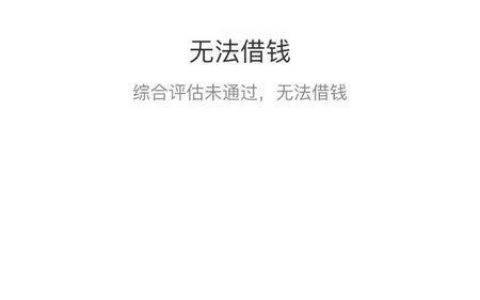 微信里没有微粒贷，你知道为什么吗？