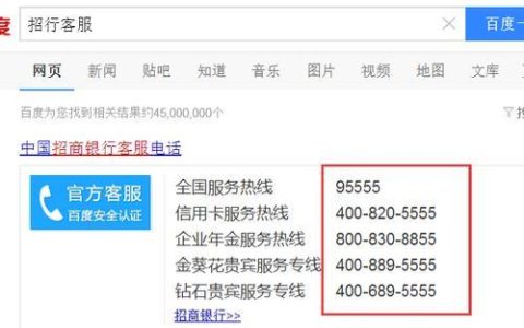 招商银行电话号码汇总，境内境外一网打尽