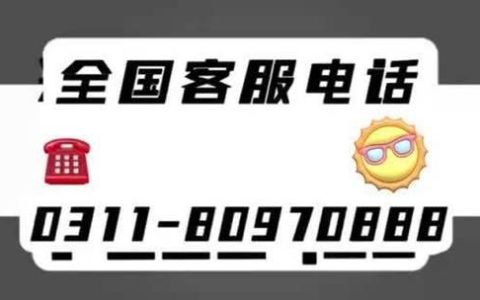 分期乐客服电话：24小时全天候服务