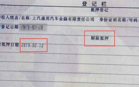 车贷还完后怎么拿回绿本？
