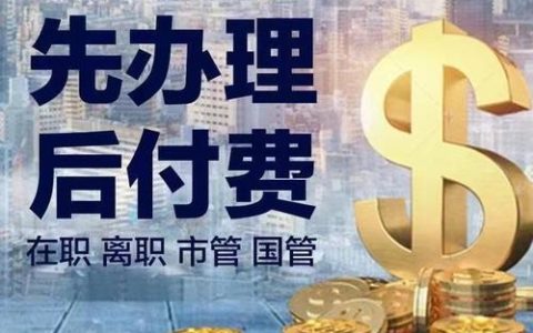 急需用钱怎么把公积金的钱拿出来？