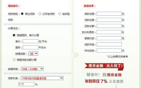 购房贷款计算器，助你轻松规划购房成本