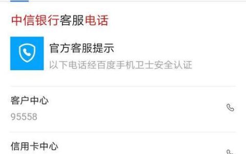 中信信用卡中心电话：普金专线40088-95558，白金专线40060-95558