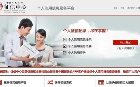 百行征信查询入口，查询个人信用报告更便捷