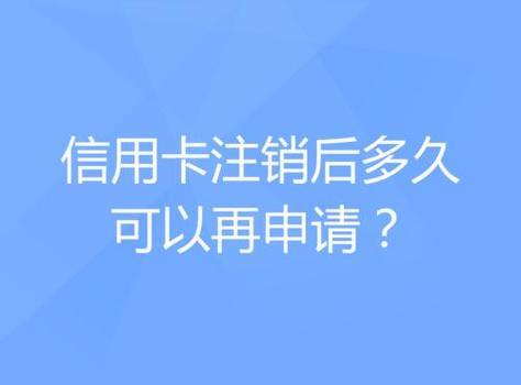 信用卡怎么注销？流程、注意事项一次看懂