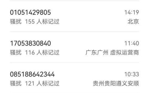 10108788是谁的电话？是催收吗？