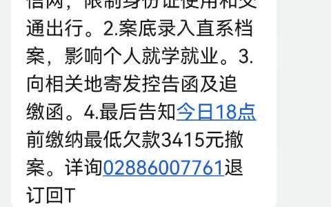 10102368新催收套路，你中招了吗？