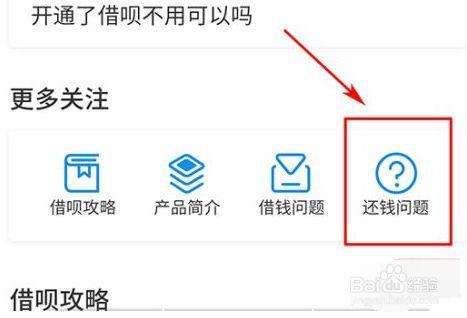 借呗无力偿还怎么办？教你5大解决方法
