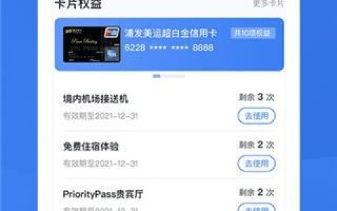 浦发信用卡app下载指南，轻松办卡、掌控卡片