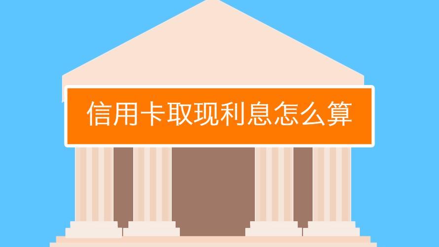 信用卡可以提现吗？提现有哪些注意事项？