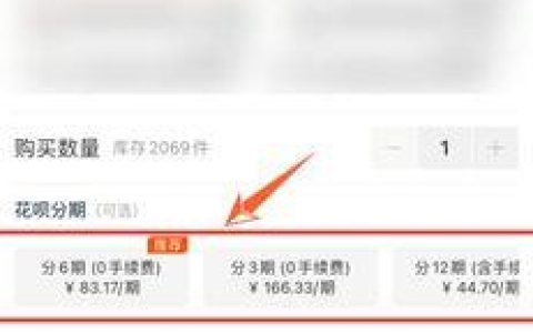 分期购物app如何选？看这篇就够了