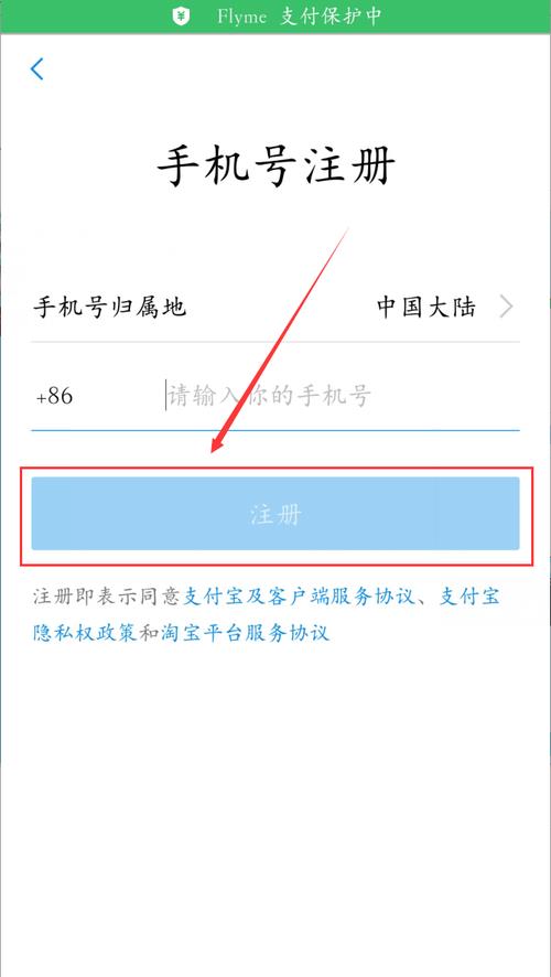 支付宝账号是什么？教你如何注册和使用