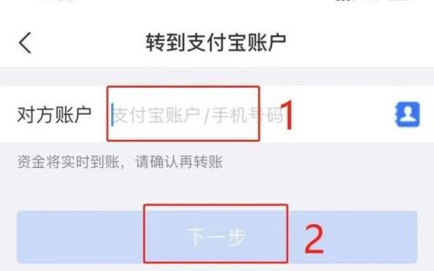 支付宝转账限额怎么查看？如何提高限额？