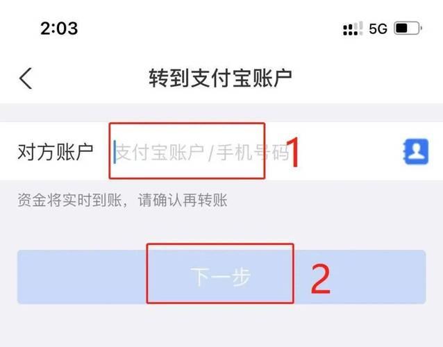 支付宝转账限额怎么查看？如何提高限额？