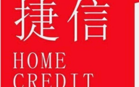 捷信是正规合法的网贷吗？