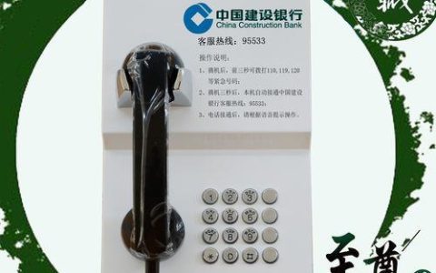 中国建设银行客服电话24小时为您服务