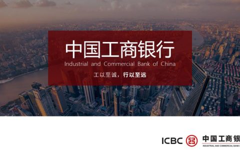 icbc是什么银行？中国工商银行简介