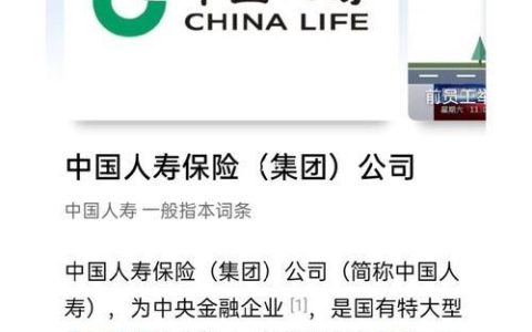 中国人寿是国企还是央企？看完这篇文章就懂了