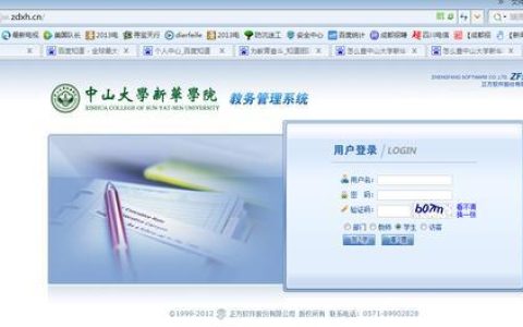 临沂大学教务管理系统：学生学习生活的重要助手