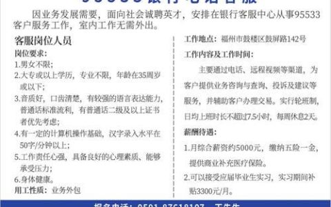 建设银行电话95533：24小时全天候服务，为您提供便捷、优质的金融服务