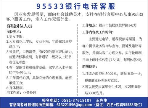 建设银行电话95533：24小时全天候服务，为您提供便捷、优质的金融服务