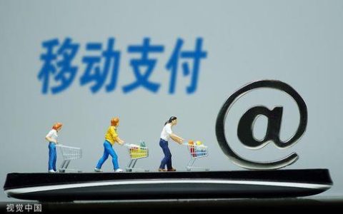 中国移动和包支付：方便快捷的移动支付新选择
