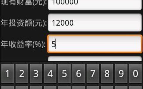 个人养老金领取计算器，助你提前规划养老生活