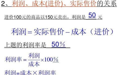利润率怎么算？计算利润率的公式和方法